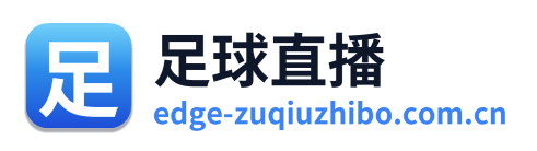 足球直播 Logo